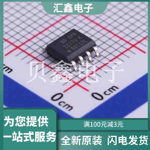 OPA2277U/2K5 原装正品 SOIC-8