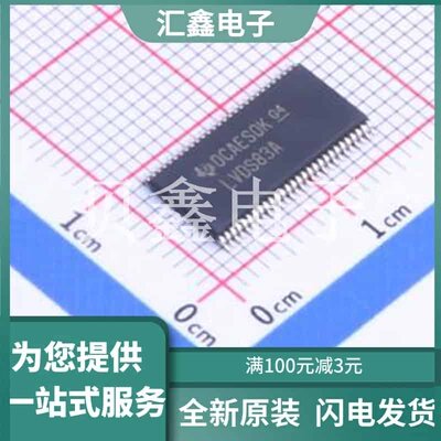 SN75LVDS83ADGGR 原装正品 TSSOP-56-6.1mm