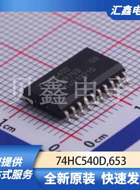 逻辑器件 74HC540D,653 原装正品 SOIC-20-300mil