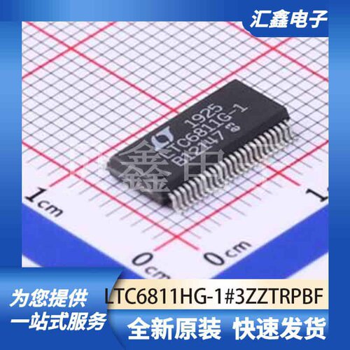 电源管理 LTC6811HG-1#3ZZTRPBF 原装正品 SSOP-48-208mil