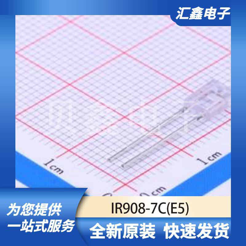 光电器件 IR908-7C(E5) 原装正品 插件,L=4.5mm
