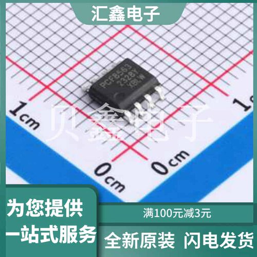 PCF8563DTR(XBLW) 原装正品 SOP-8