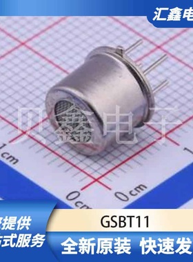 传感器 GSBT11 原装正品 插件