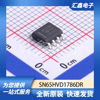 通信接口芯片 SN65HVD1786DR 原装正品 SOIC-8