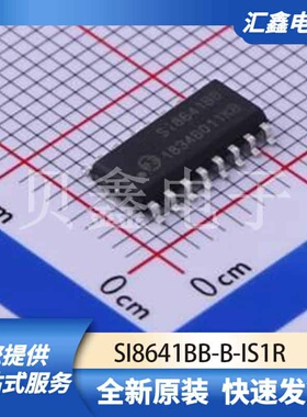 信号隔离器件 SI8641BB-B-IS1R 原装正品 SOIC-16