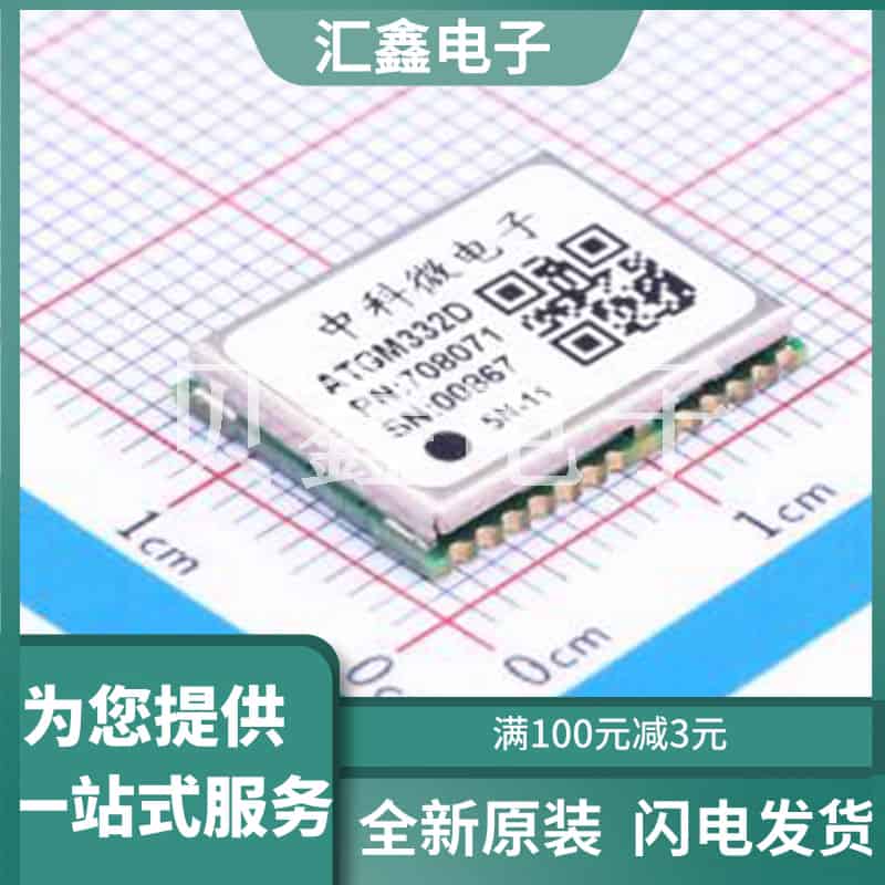 ATGM332D-5N11 原装正品