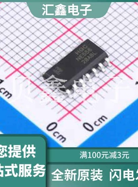 NE556DRG 原装正品