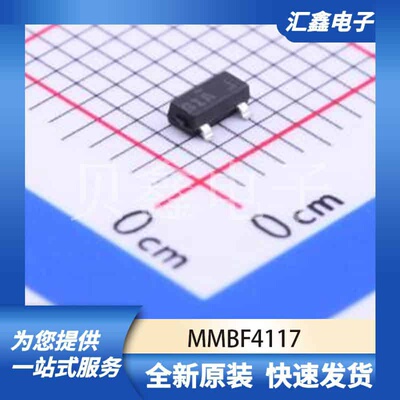 三极管MOS管晶体管 MMBF4117 原装正品 SOT-23