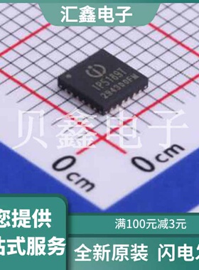 IP5189T-QW 原装正品 工作电压