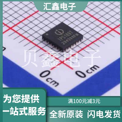 IP5189T-QW 原装正品 工作电压