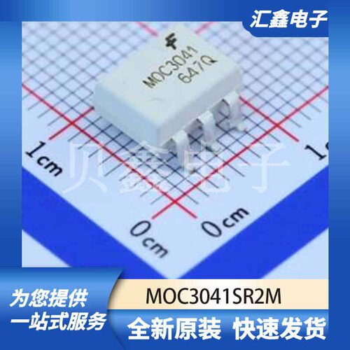 光耦 MOC3041SR2M 原装正品 SOP-6-2.54mm