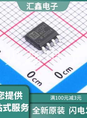 HT2262ARZ 原装正品 编号: