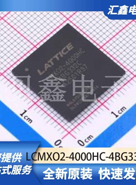 单片机微控制器 LCMXO2-4000HC-4BG332C 原装正品 CABGA-332