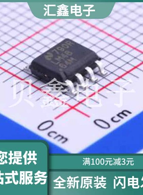 LM4864MX/NOPB 原装正品 功放类型