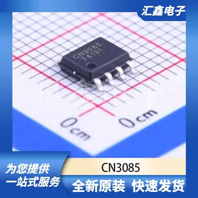 电源管理 CN3085 原装正品 SOP-8-EP