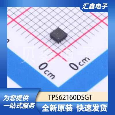 电源管理 TPS62160DSGT 原装正品 WSON-8-EP(2x2)