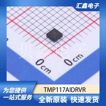 传感器 TMP117AIDRVR 原装正品 WDFN-6-EP(2x2)