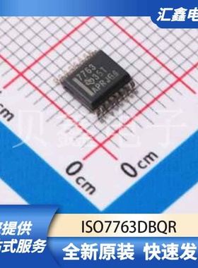 信号隔离器件 ISO7763DBQR 原装正品 SSOP-16-150mil