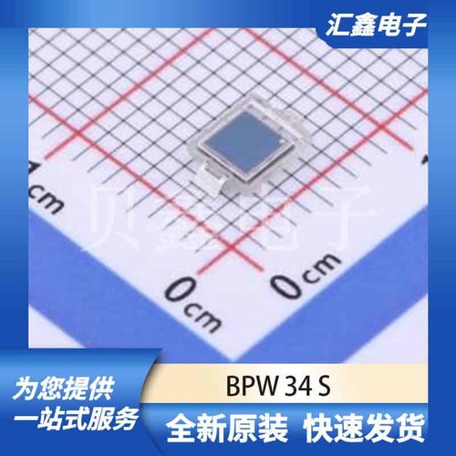 光电器件 BPW 34 S 原装正品 SMD,3.7x6.2mm