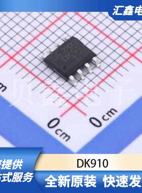 电源管理 DK910 原装正品 SOP-8