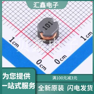 SMD CD54 正品 原装 5.8x5.2mm 101M