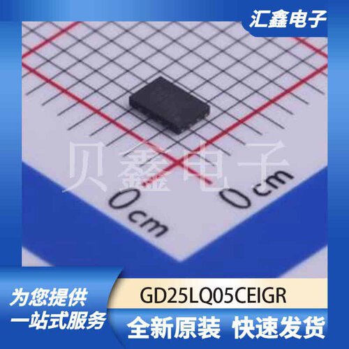 存储器 GD25LQ05CEIGR 原装正品 USON-8-EP(2x3)