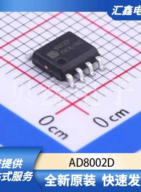 运算放大器比较器 AD8002D 原装正品 SOP-8