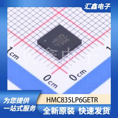 时钟和定时 HMC835LP6GETR 原装正品 VFQFN-40(6x6)