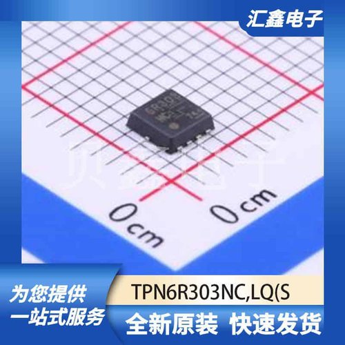 三极管MOS管晶体管 TPN6R303NC,LQ(S 原装正品 TSON-8(3.1x3.1)