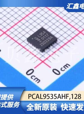 通信接口芯片 PCAL9535AHF,128 原装正品 HWQFN-24-EP(4x4)