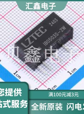 IB0503S-2W 原装正品 通道数