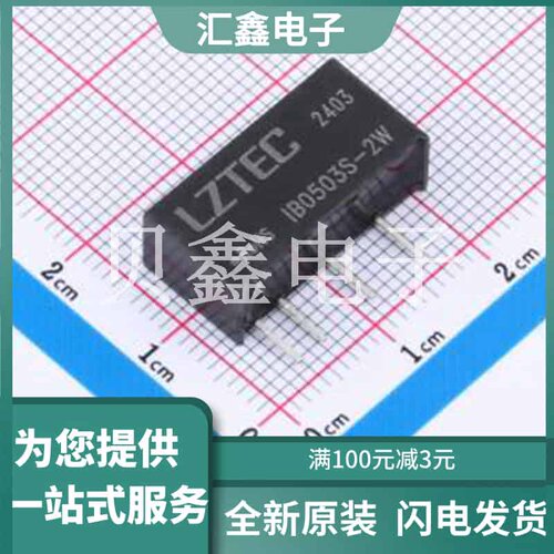B0503S-2W 原装正品 类型