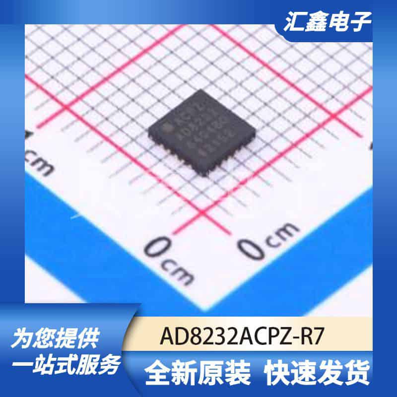 ADCDAC数据转换 AD8232ACPZ-R7 原装正品 LFCSP-20(4x4)