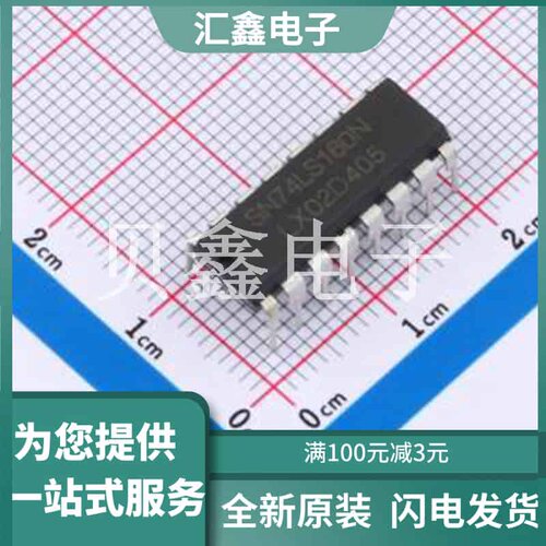 SN74LS160N   原装正品 DIP-16