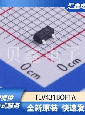 电源管理 TLV431BQFTA 原装正品 SOT-23