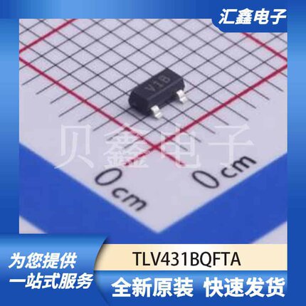 电源管理 TLV431BQFTA 原装正品 SOT-23