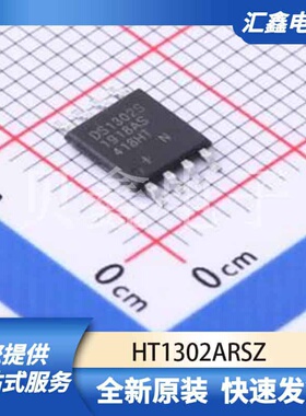时钟和定时 HT1302ARSZ 原装正品 SOP-8-208mil