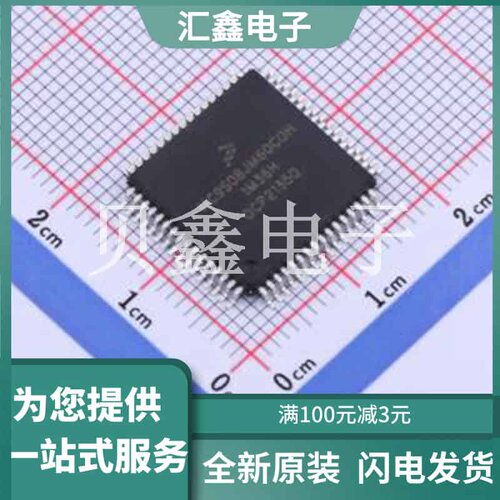 MC9S08JM60CQH 原装正品