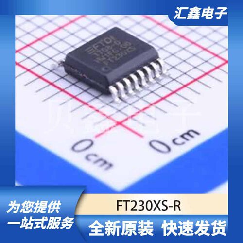 通信接口芯片 FT230XS-R 原装正品 SSOP-16-150mil