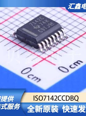 信号隔离器件 ISO7142CCDBQ 原装正品 SSOP-16-150mil