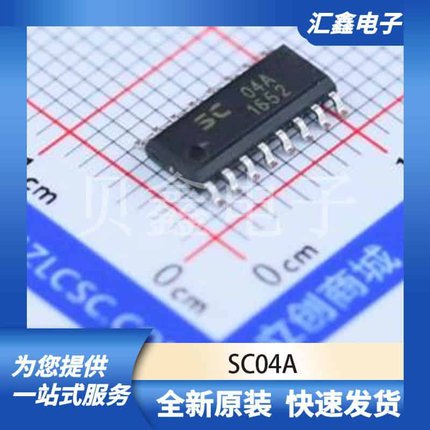 传感器 SC04A 原装正品 SOP-16