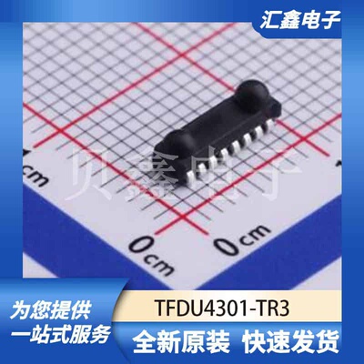 光电器件 TFDU4301-TR3 原装正品 SMD-8P,3.1x8.3mm