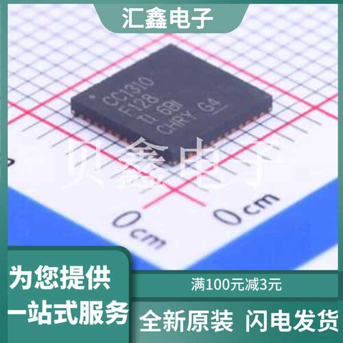 CC1310F128RGZR 原装正品 VQFN-48-EP(7x7)