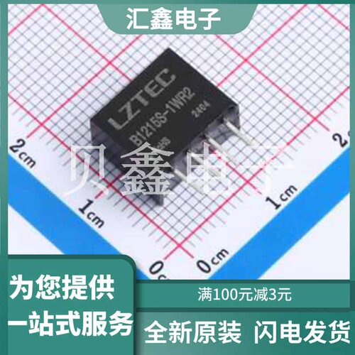 B1215S-1WR2 原装正品 数据手册