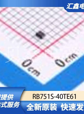 二极管 RB751S-40TE61 原装正品 SC-79
