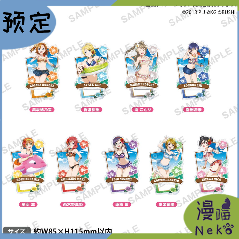 LoveliveLL缪斯亚克力立牌