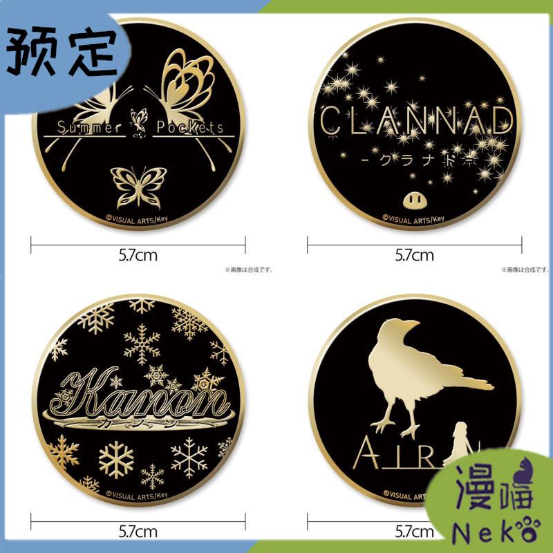 KEY社系列s金属硬币徽章周边