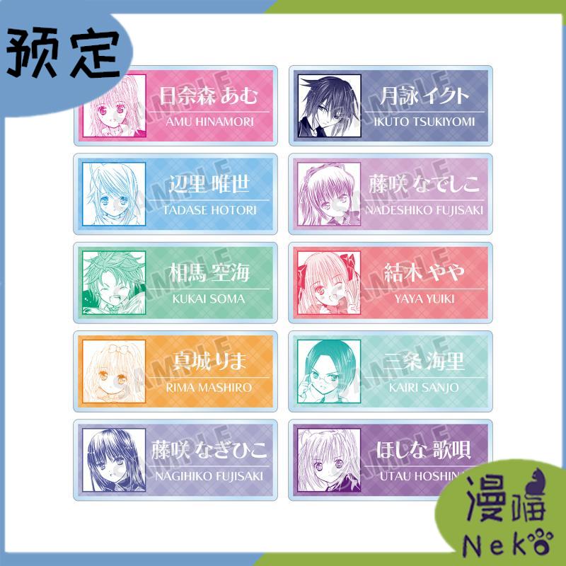 盒蛋守护甜心角色名牌周边