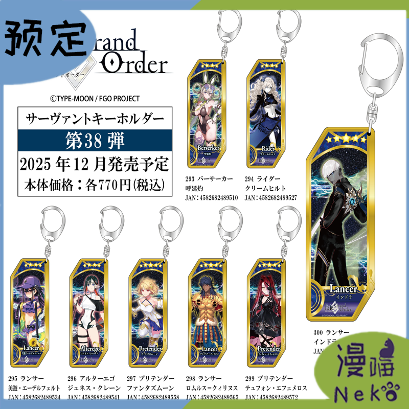 FateGrandOrderFGO挂件