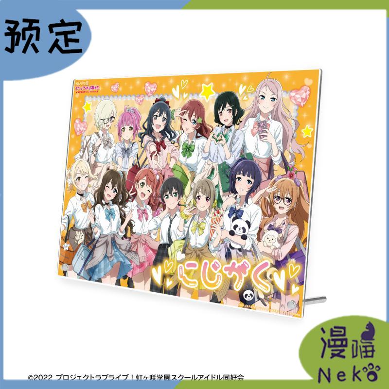 LoveLive亚克力立牌板全员周边